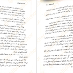 دانلود کتاب سه تاج شوم کندرا بلیک PDF
