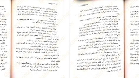 دانلود کتاب سه تاج شوم کندرا بلیک PDF