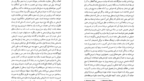 دانلود کتاب سودمندی و ناسودمندی تاریخ برای زندگی فریدریش نیچه PDF