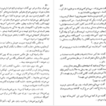 دانلود کتاب شازده احتجاب هوشنگ گلشیری PDF