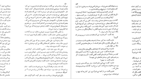 دانلود کتاب شازده احتجاب هوشنگ گلشیری PDF