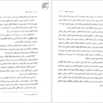 دانلود کتاب فلسفه اخلاق امیر خواص PDF