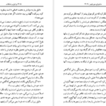 دانلود کتاب وانیل و شکلات ازووا کاساتی مودینیانی PDF