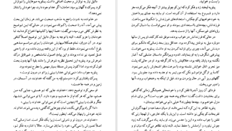 دانلود کتاب وانیل و شکلات ازووا کاساتی مودینیانی PDF