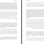 دانلود کتاب در ستایش فراغت برتراند راسل PDF