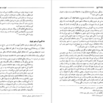 دانلود کتاب تهران به روایت تاریخ جلد ۲ مسعودنوربخش PDF