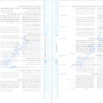دانلود کتاب فارسی یازدهم مبتکران حمید طالب تبار PDF