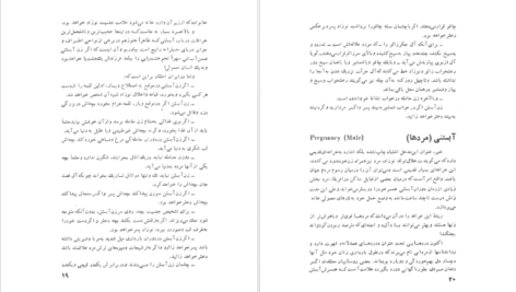 دانلود کتاب فرهنگ خرافات فیلیپ وارینگ PDF