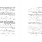 دانلود کتاب فلسفه نیچه مهرداد مهرین PDF