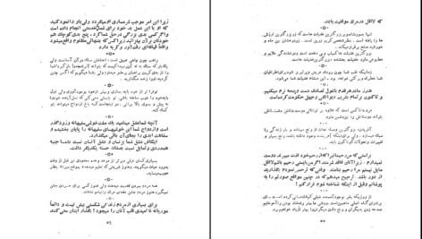 دانلود کتاب فلسفه نیچه مهرداد مهرین PDF
