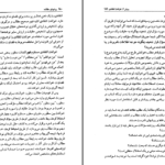 دانلود کتاب روشهای یادگیری و مطالعه دکتر علی اکبر سیف PDF