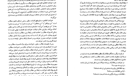 دانلود کتاب روشهای یادگیری و مطالعه دکتر علی اکبر سیف PDF