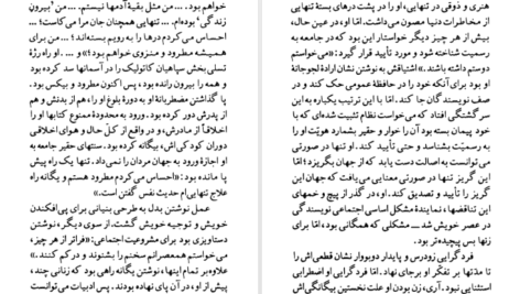 دانلود کتاب سیمون دوبووار ان مکلینتاک PDF