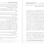 دانلود کتاب فلسفه تاریخ روش شناسی و تاریخ‌نگاری حسینعلی نوذری PDF