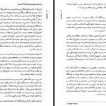 دانلود کتاب پست مدرنیسم گلن وارد PDF