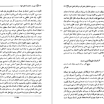 دانلود کتاب کانت دین در محدوده عقل تنها منوچهر صانعی دره بیدی PDF