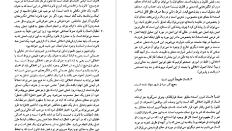دانلود کتاب کانت دین در محدوده عقل تنها منوچهر صانعی دره بیدی PDF