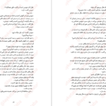 دانلود کتاب عکس فوری برندون سندرسون PDF