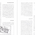 دانلود کتاب باستان‌شناسی و هنر دوران تاریخی ماد، هخامنشی، اشکانی، ساسانی علی‌اکبر سرفراز PDF