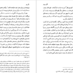 دانلود کتاب تئاتر مردم رومن رولان PDF