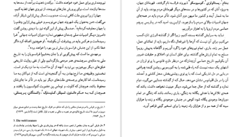 دانلود کتاب تئاتر مردم رومن رولان PDF