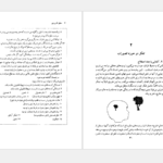 دانلود کتاب منطق کاربردی علی اصغر خندان PDF