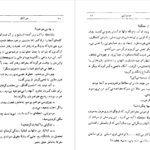دانلود کتاب سیر آفاق نیکوس کازانتزاکیس PDF