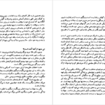 دانلود کتاب زرتشت و آموزش های او رستم شهزادی PDF
