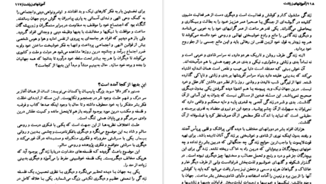 دانلود کتاب زرتشت و آموزش های او رستم شهزادی PDF
