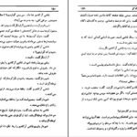 دانلود کتاب ساعت نحس گابریل گارسیا مارکز PDF