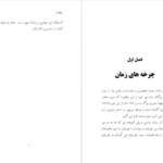 دانلود کتاب علم مقدس مجتبی ولی بیگی PDF