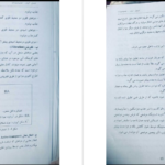دانلود کتاب فارمکولوژی سریری و تداوی دوایی پوهاند دوکتور PDF