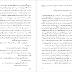 دانلود کتاب شادی های کوچک یک خانه کولت ویویه PDF