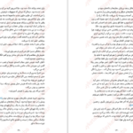 دانلود کتاب فهرست کتاب سارا نیشا آدامز PDF