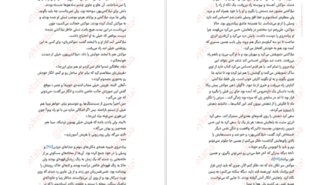 دانلود کتاب فهرست کتاب سارا نیشا آدامز PDF