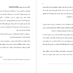 دانلود کتاب از ذهن تا ماده داسون چرچ PDF