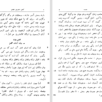 دانلود کتاب تاریخ عقاید اقتصادی دکتر فریدون تفضلی PDF