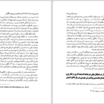 دانلود کتاب دین سازان بی خدا مسعود انصاری PDF