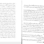 دانلود کتاب شب‌نشینی باشکوه غلامحسین ساعدی PDF