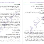 دانلود کتاب وقتی خوابم مرا ببوس لیندا هوارد PDF