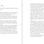 دانلود کتاب روش تحقیق در علوم اجتماعی ریمون کیوی PDF