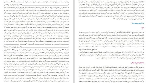 دانلود کتاب آموزش علوم قرآنی محمد هادی معرفت PDF