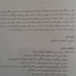 دانلود کتاب بهداشت و تغذیه مادر و کودک پریوش حلم سرشت PDF