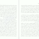 دانلود کتاب توسعه و تضاد فرامرز رفیع پور PDF