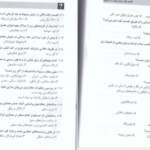 دانلود کتاب تاریخ هنر ایران و جهان احمد رستمعلی PDF