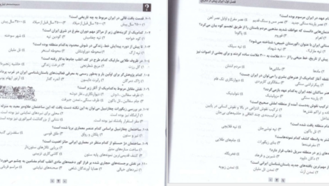دانلود کتاب تاریخ هنر ایران و جهان احمد رستمعلی PDF