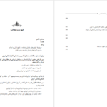 دانلود کتاب از گنج یابی تا باستان شناسی علی محمد طرفداری PDF