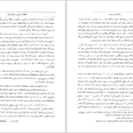 دانلود کتاب باستان شناسی ایران باستان عیسی بهنام PDF