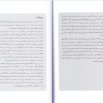 دانلود کتاب گفتگو با غریبه‌ها مالکوم گلدول PDF