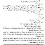 دانلود کتاب دو سال در تعطیلات ژول ورن PDF